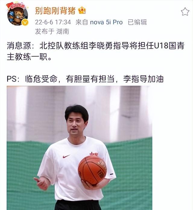 好消息！辽宁男篮名将重返国家队，出任主教练，未来让人期待(4)