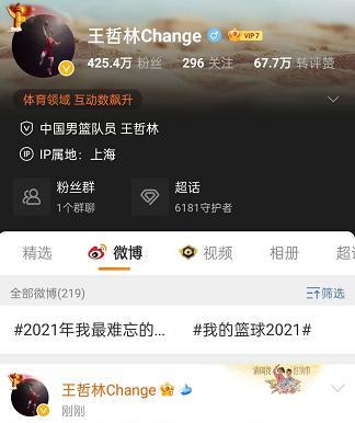 CBA Tin tức mới nhất! Wang Zhelin rất đông, Zhu Rongzhen trở lại đội và Đội thử nghiệm đội bóng rổ nam Liêu Ninh (2)