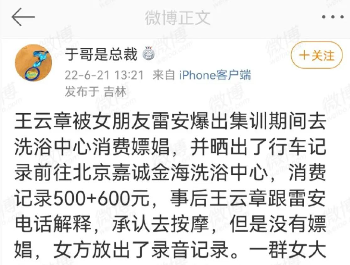 Cầu thủ bóng rổ nam Wang Yunzhang tiếp xúc với vụ bê bối, bạn gái của anh ta tiếp xúc với nơi tắm trong và ngoài, người hâm mộ đề nghị Yao Ming trừng phạt nghiêm khắc (3)
