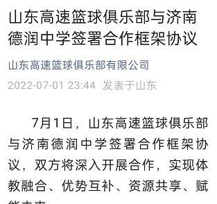 CBA Tin tức mới nhất! Tang Jie rời Quảng Đông, một thông báo chính thức quan trọng ở Shandong, Liu Weiwei Qingdao của chương trình đầu tiên đã bị đánh bại (5)