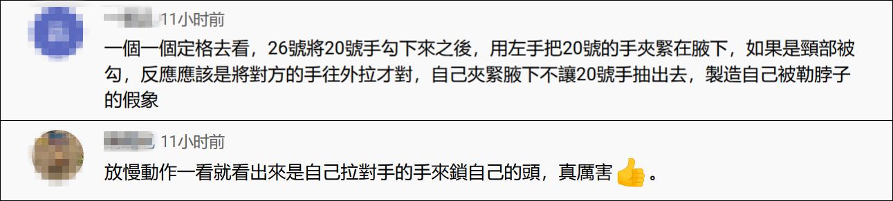 中国男篮队员被对手锁脖，动手的中国台北球员毫无歉意还得意地晒网民夸赞图(6)