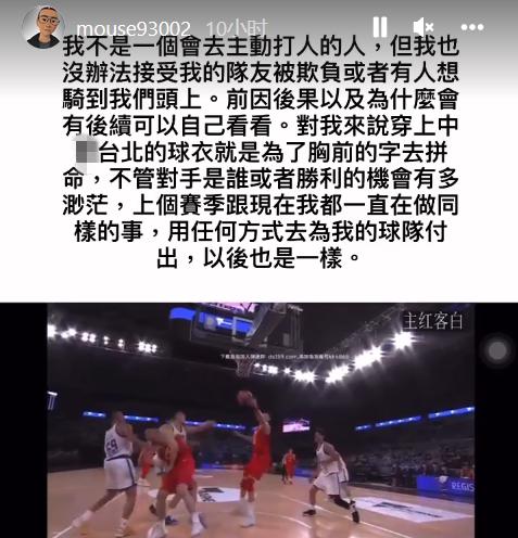 中国男篮队员被对手锁脖，动手的中国台北球员毫无歉意还得意地晒网民夸赞图(7)