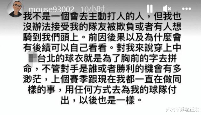 Hình phạt nghiêm khắc của đội bóng rổ nam Đài Bắc Trung Quốc! Khóa cổ họng Zhu Junlong không có lời xin lỗi, làm mất uy tín của đội bóng rổ nam Trung Quốc: thường chiến đấu (3)