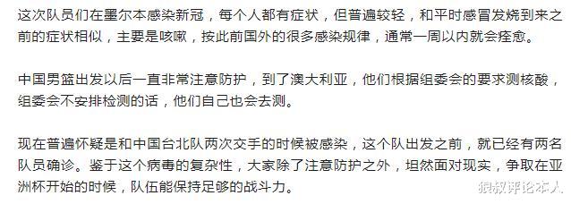 7 đội bóng rổ nam ở lại Melbourne! Su Qun đã phơi bày trận chiến với Đài Bắc và đối thủ bị nghi ngờ ra khỏi đĩa (2)