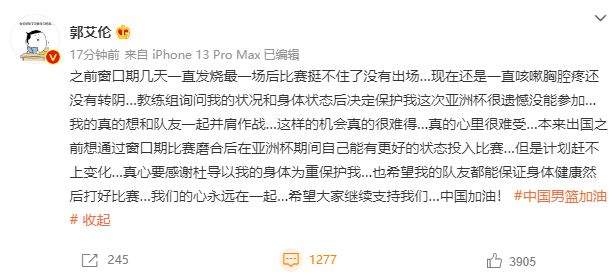 Guo Ailun: Tôi vẫn luôn ho đau ngực và tôi vẫn chưa quay lại âm dương (2)