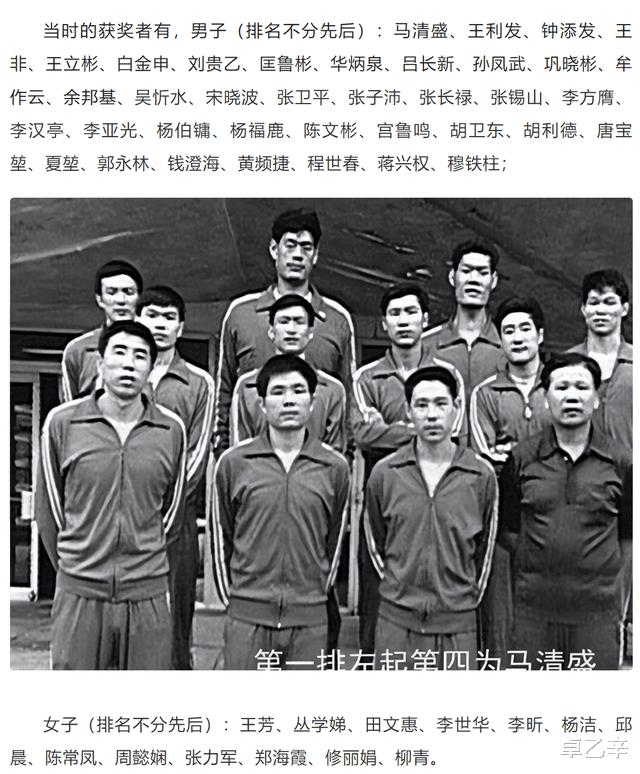 Bạn có thể huy động mọi thứ anh ấy làm với Yao Ming và anh ấy, nhưng những người tiền nhiệm của bóng rổ Trung Quốc nên được ghi nhớ (7)