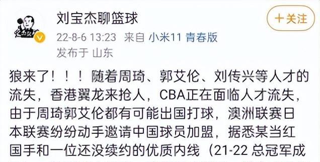 CBA Tin tức mới nhất! Phơi nhiễm Zhu Rongzhen rời Sơn Đông, Yang Ming xuất hiện ở Bắc Kinh và vị tướng nổi tiếng gia nhập Tongxi (2)