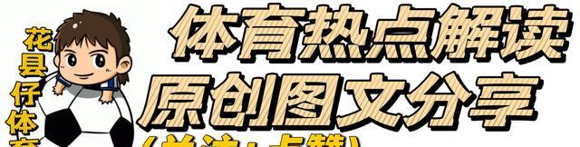 19 giờ tối! Liao Basket cho thấy thẻ cuối cùng, ném 3 lời hứa, Guo Ailun có thể phải thỏa hiệp (6)