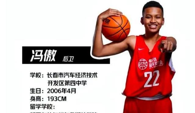 上海男篮裁掉四人，吉林试训NBA探花秀，混血小将加入新疆青年队(4)
