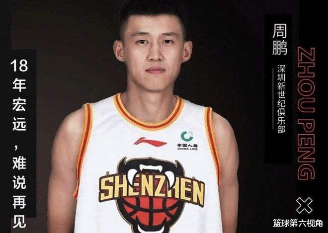 Cố gắng chia tay! Các chi tiết về hợp đồng mới của Zhou Peng đã được phơi bày và Zhao Rui đề xuất với Zhao Rui (6)