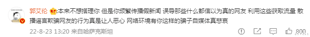 Guo Ailun nhắc lại đội khởi hành: Không phải nói lý do là bạn không muốn phá hủy mối quan hệ của mình, yêu nhóm quê hương của bạn (2)