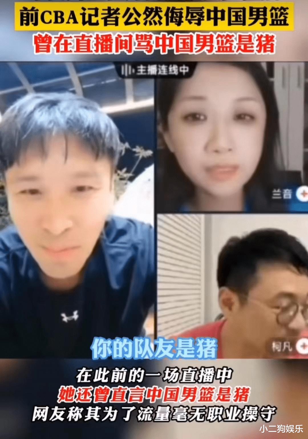 Cựu phóng viên của CBA Lan Yin đã ngang nhiên xúc phạm đội bóng rổ nam Trung Quốc là một con lợn và bị cư dân mạng bạo lực trên khắp đất nước! (1)