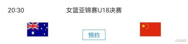 CCTV từ chối! Tối nay lúc 20:30, đội bóng rổ nữ Trung Quốc đã chơi quyết định Australia, Li Xinli chiến đấu cho Giải vô địch Giải vô địch châu Á 12 (5)