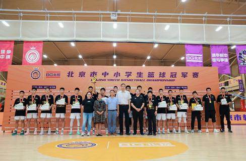“青胜于篮，为我而燃”北京中小学生篮球冠军赛收官(1)