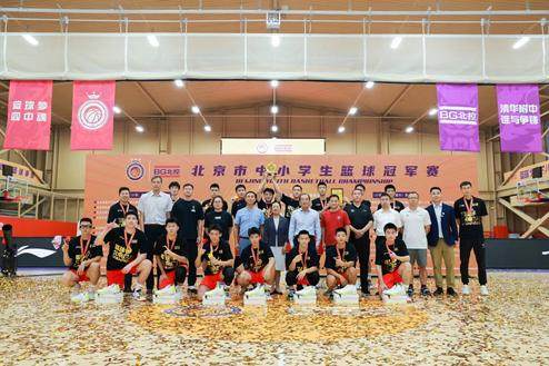“青胜于篮，为我而燃”北京中小学生篮球冠军赛收官(2)