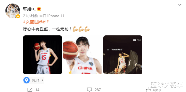 Huy chương tác động World Cup bóng rổ của phụ nữ? Tuyên bố 10 -Character độc đoán của Han Xu Đội Trung Quốc sẽ tiến lên? (3)