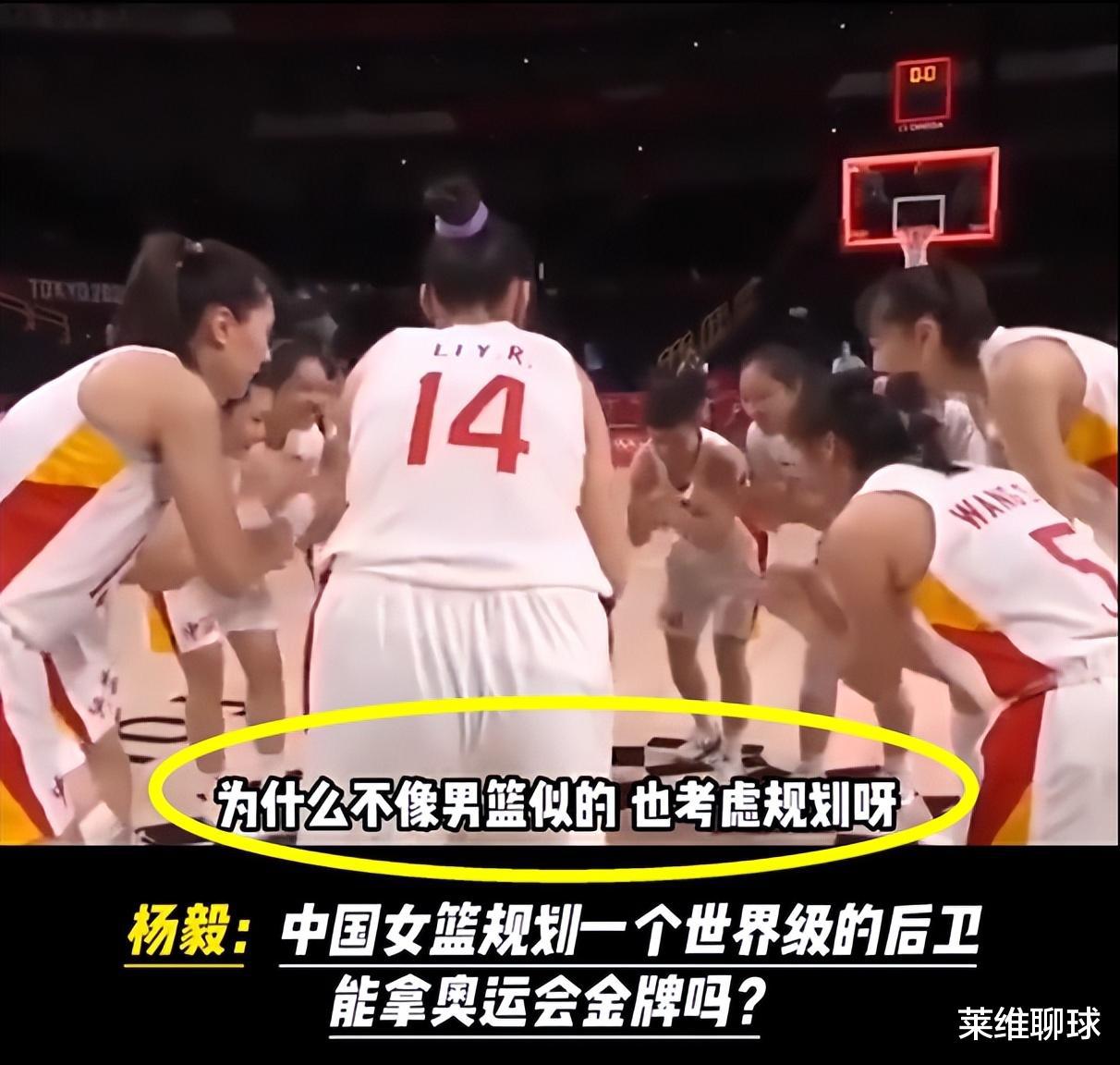 其心可诛！杨毅又开始鼓吹女篮归化黑人后卫，带中国11朵金花争冠(4)