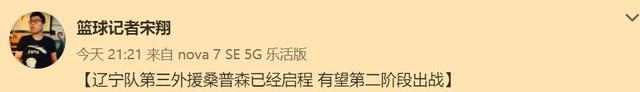 21:11 Thông báo chính thức! Trợ giúp nước ngoài thứ ba của Basketball đã đến vào ngày 25 tới Thượng Hải Quảng Đông Driver Driver to Sword Finger Hai chức vô địch liên tiếp (2)