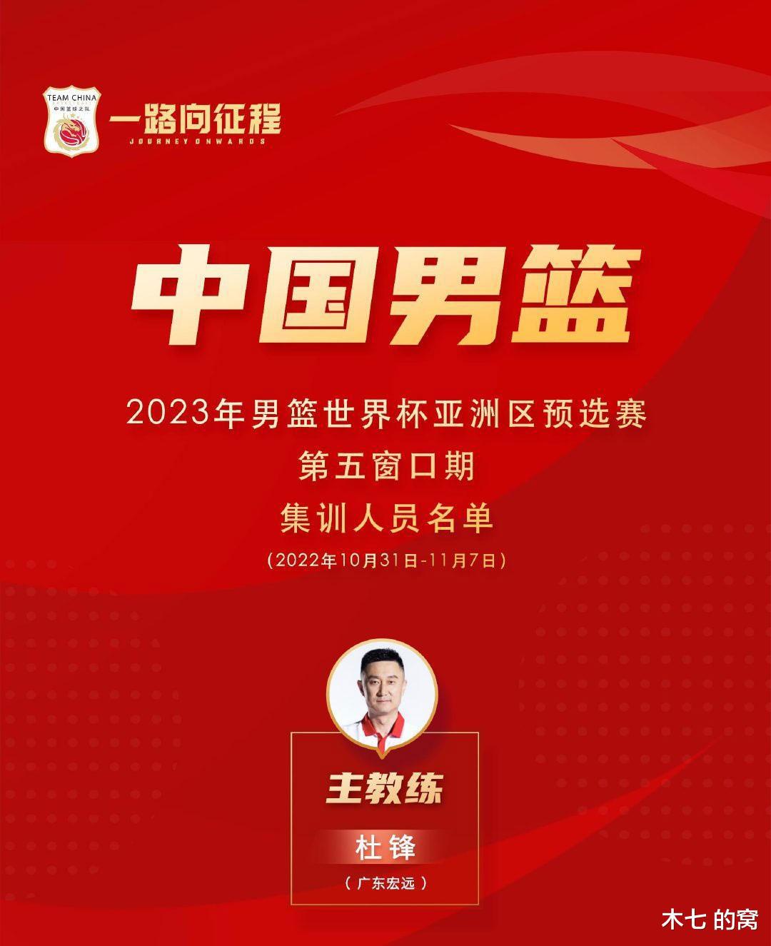 2022年了，中国男篮国家队选人还被骂！(5)