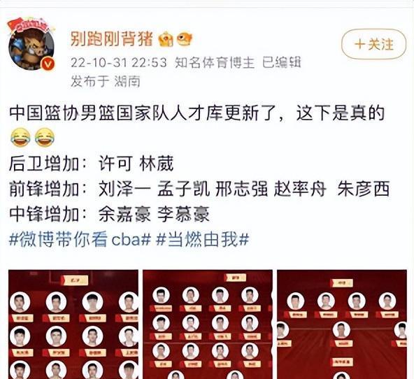 Danh sách Hiệp hội Bóng rổ để đổi mới Thư viện tài năng, CBA 12 Ngôi sao mới đã được chọn, Wang Lan đã được liệt kê, Yao Ming được ca ngợi (2)