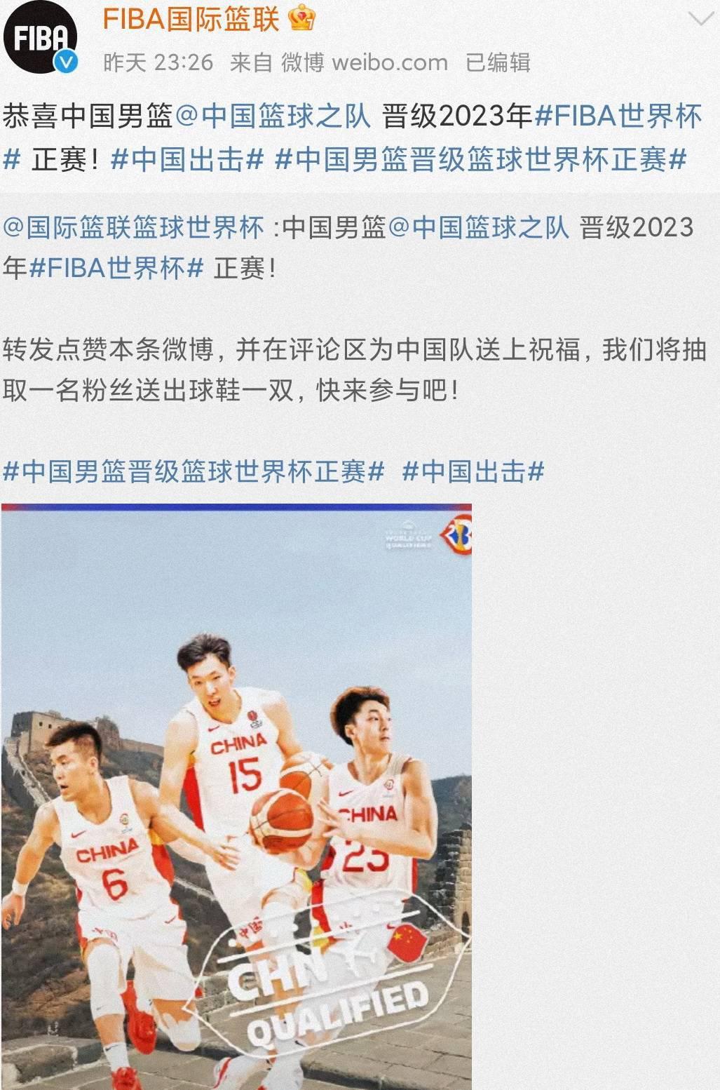 FIBA世界杯官媒贺中国男篮出线配图被指搞事情，不仅是球员和号码(1)