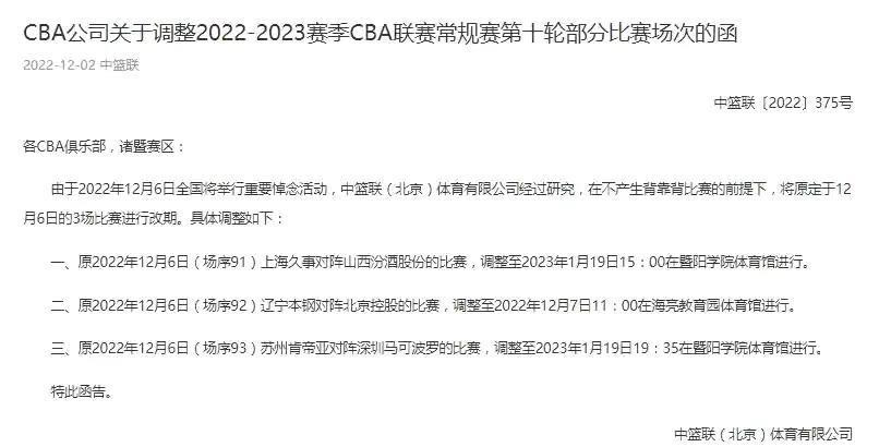 三消息：李铁事件被日媒披露，周琦遭入室抢劫，CBA三场比赛推迟(3)
