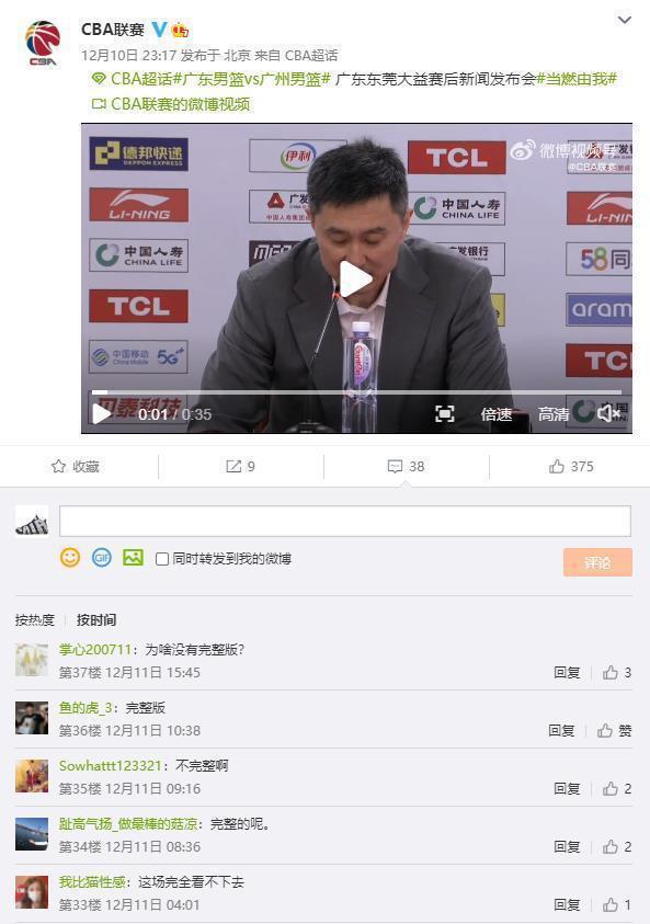 CBA三消息：马尚被罚款50万，齐麟15万+禁赛2场，上海挺进前五！(2)
