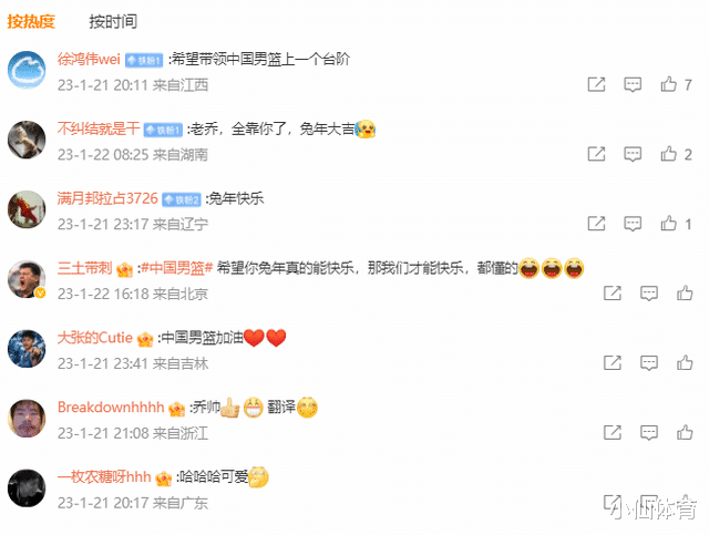 滑稽的场面！中国男篮教练飙用中文送上拜年祝福并自嘲道：他的话并不高明(4)