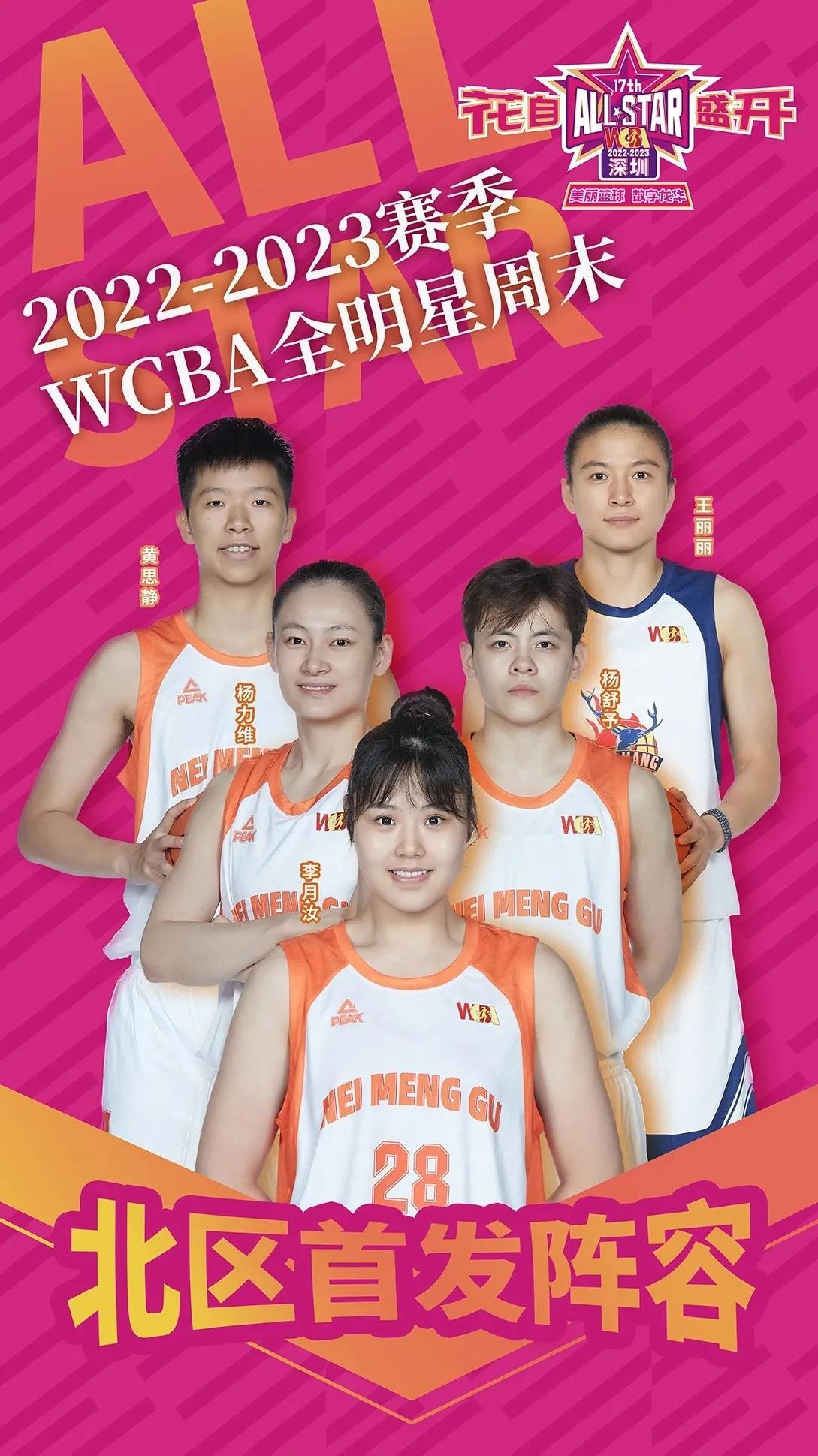 5日元宵节当天，中国篮球将为球迷接连奉献三场重头戏，当日晚间，WCBA全明星赛在(2)
