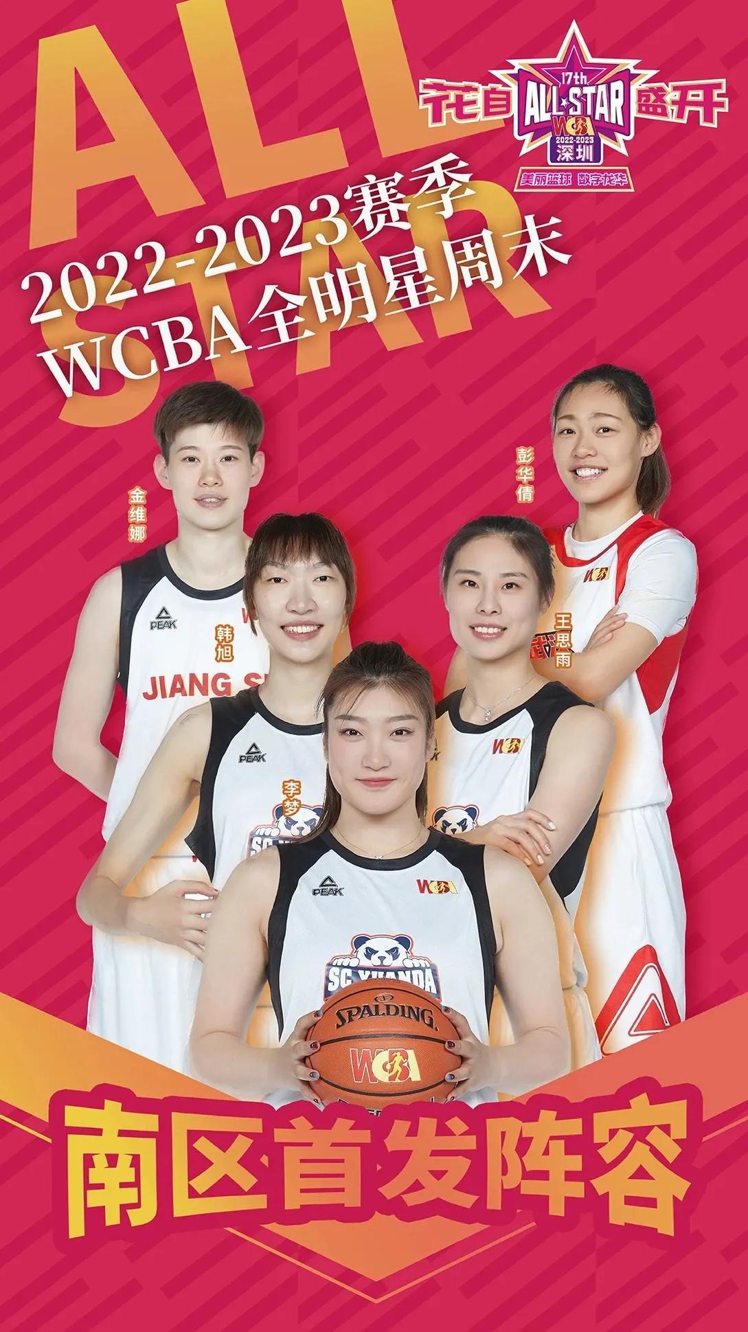 5日元宵节当天，中国篮球将为球迷接连奉献三场重头戏，当日晚间，WCBA全明星赛在(3)