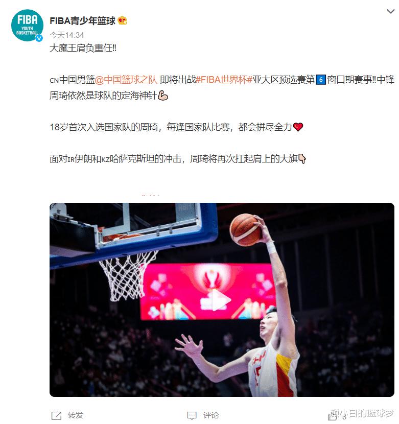 FIBA赞周琦为男篮定海神针：香港多方宣传世预赛 巴士海报评核心(3)