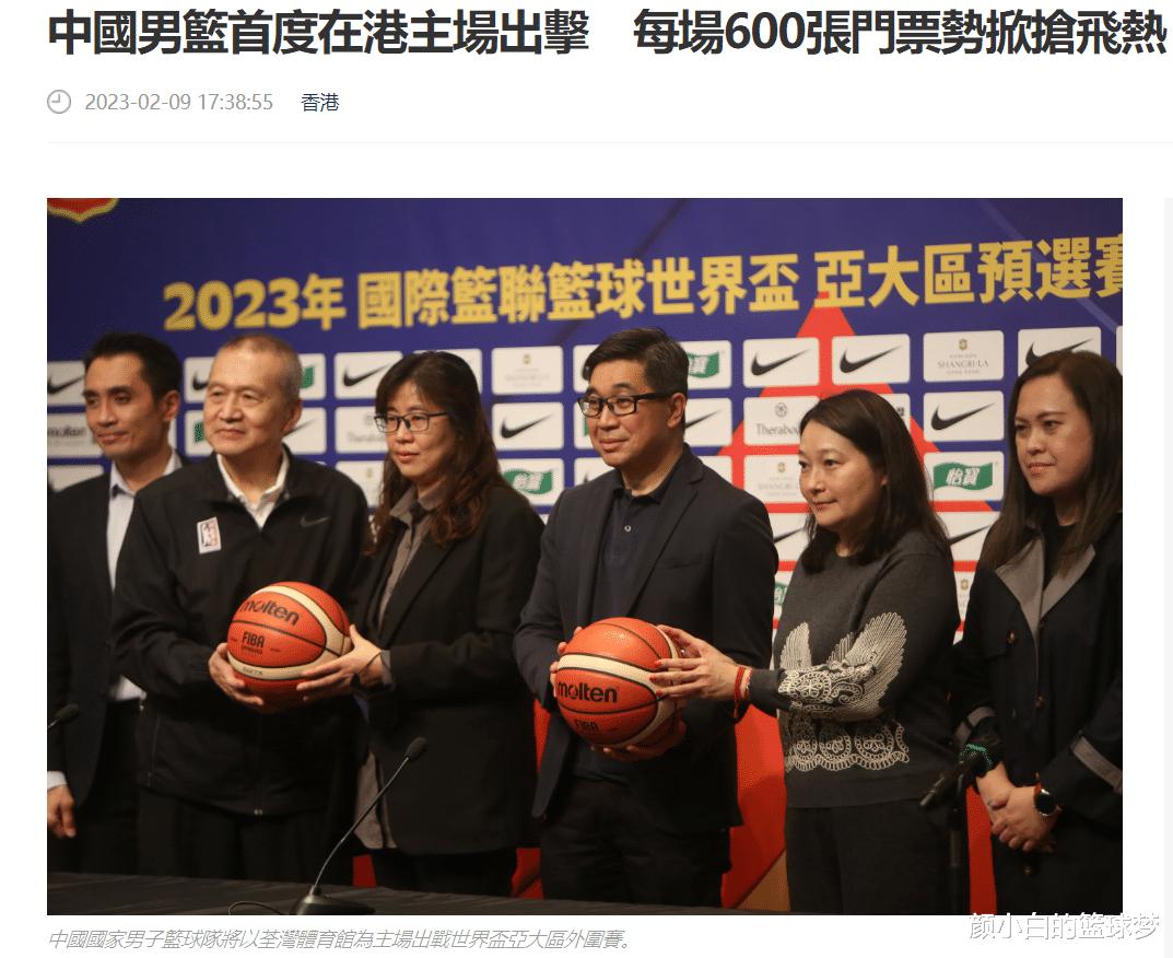FIBA赞周琦为男篮定海神针：香港多方宣传世预赛 巴士海报评核心(7)