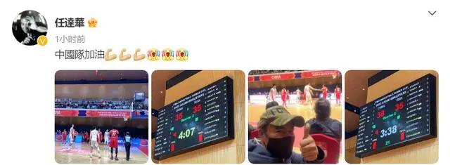 影帝任达华为中国男篮助威，网友的关注点太奇葩！
男篮世预赛收官战在香港打响，中国(1)