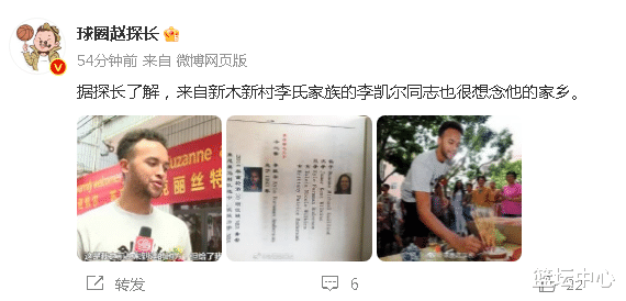 毛遂自荐，男篮首位归化球员敲定，29岁有中国血统，薪水感人(2)