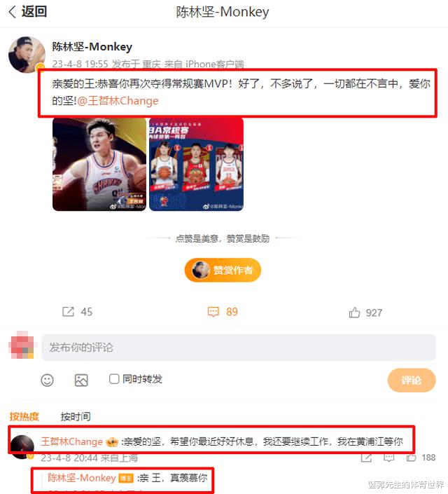王哲林再获MVP，姚明后上海队第一人，公开送祝福的国手仅1人？(4)