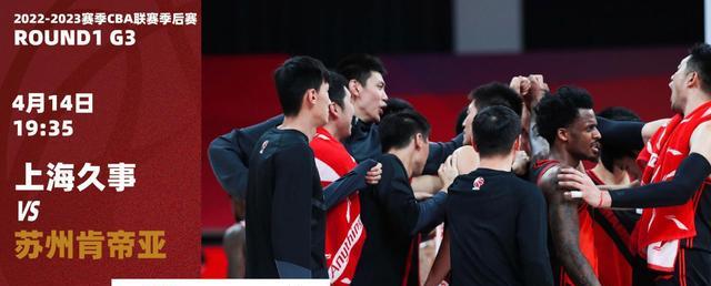 CBA的球迷在等着看！上海男篮今晚会不会玩砸？(3)