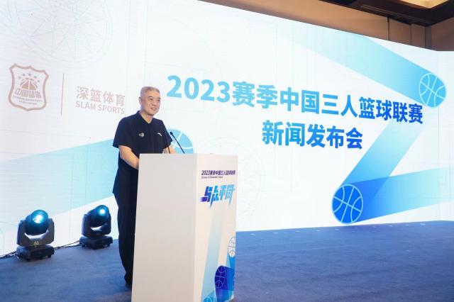 2023赛季中国三人篮球联赛正式开启(2)