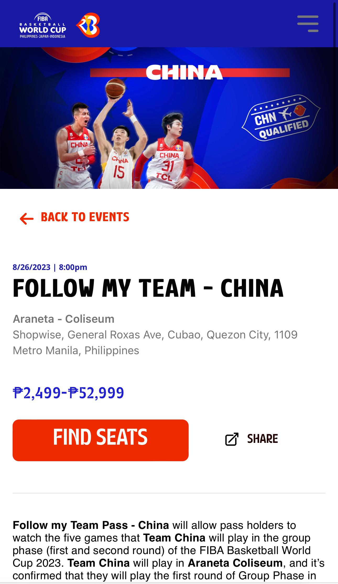 2023男篮世界杯门票已经开售，中国男篮五场比赛通票(follow my tea(1)
