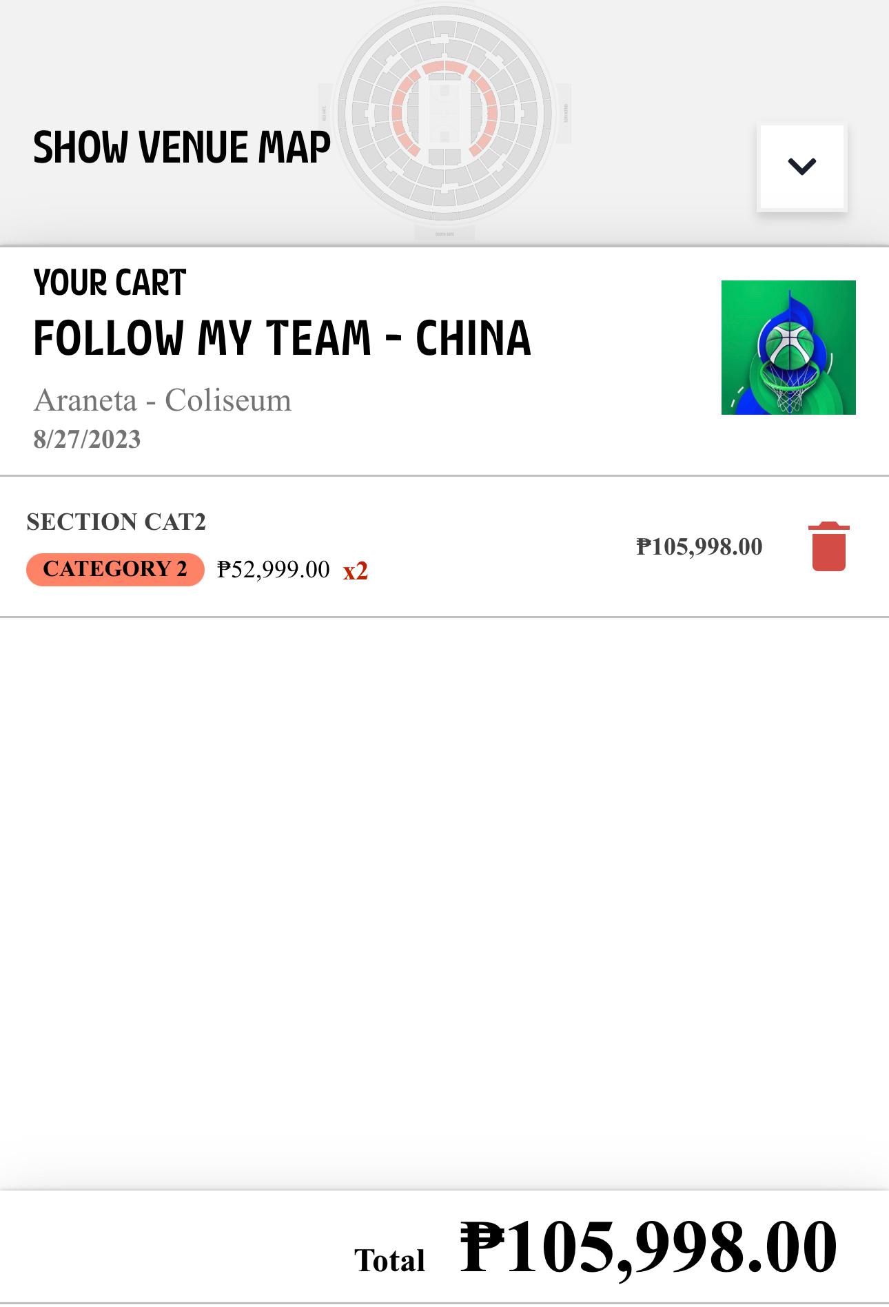 2023男篮世界杯门票已经开售，中国男篮五场比赛通票(follow my tea(2)