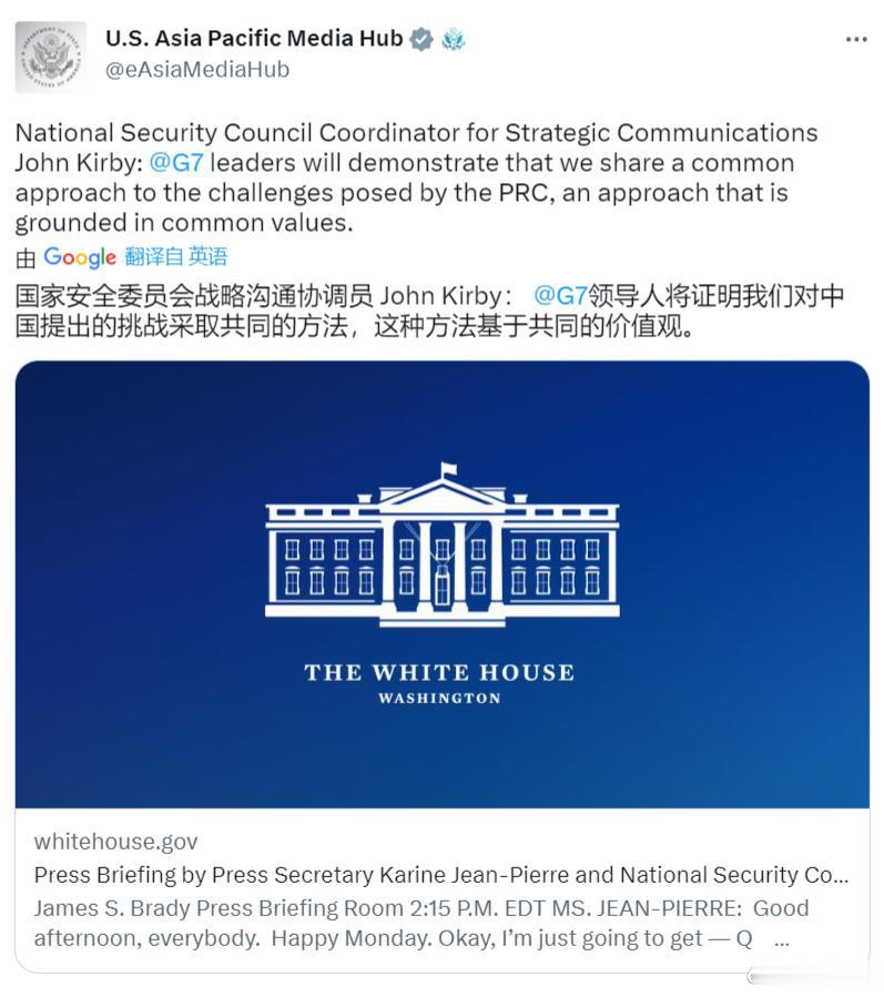 美国国家安全委员会战略沟通协调员科比：七国集团领导人将展示，我们对中华人民共和国(1)