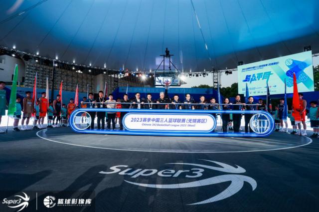 全新起航！2023赛季中国三人篮球联赛在无锡开幕(1)