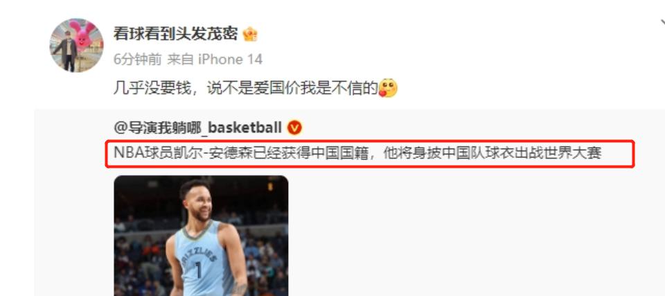 开绿灯了！30岁NBA球星入籍中国，短短4天大反转，媒体人：几乎没要钱(3)