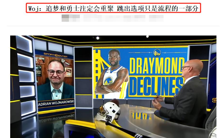 NBA3消息：追梦将续约勇士3年，曝李凯尔拿到上海户口，詹皇度假(1)