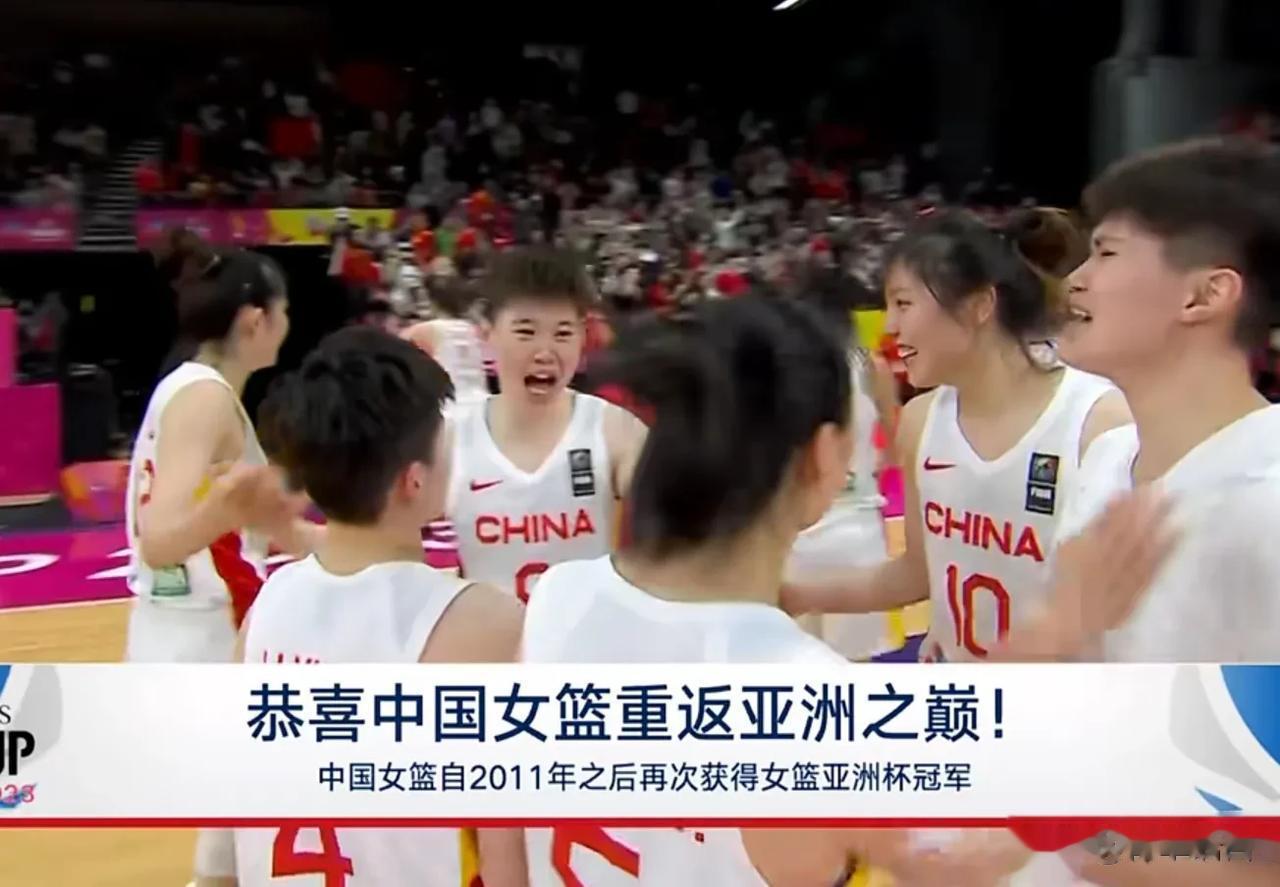 亚洲杯女篮决赛，中国女篮逆转日本女篮，重返亚洲之巅，终结了对手的五连冠，本场比赛(1)