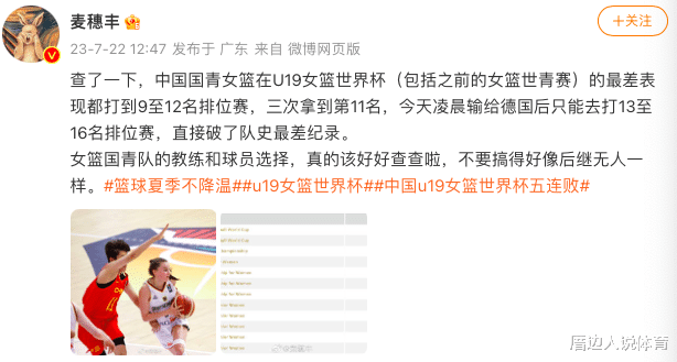 中国篮球国字号连创最差 2米27新星被弃真相曝光 外界呼吁彻查(2)