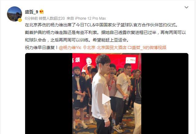 中国女篮与TCL签约：姚明+女篮队长出席杨力维自曝争取亚运复出(6)