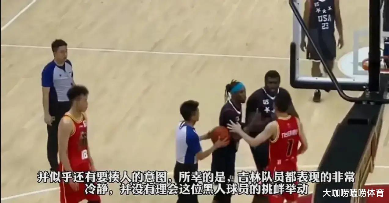 干得漂亮！中美篮球赛爆发冲突，特警进场逼退美国队，引全场欢呼(3)