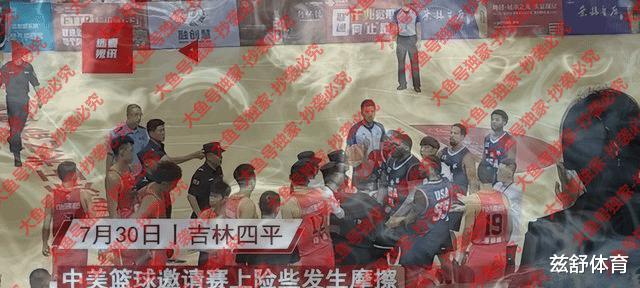 中国特警阻止中美篮球冲突，维护主场秩序(1)