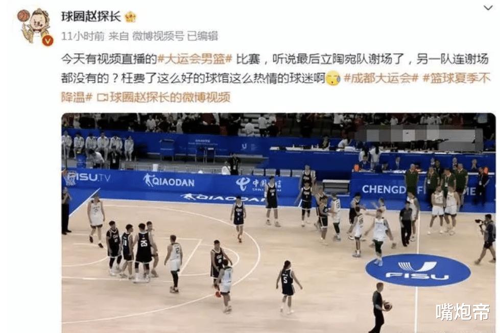 中国女篮格局感化中国台北！省队主动鞠躬谢场，大运会诞生最温馨时刻(3)