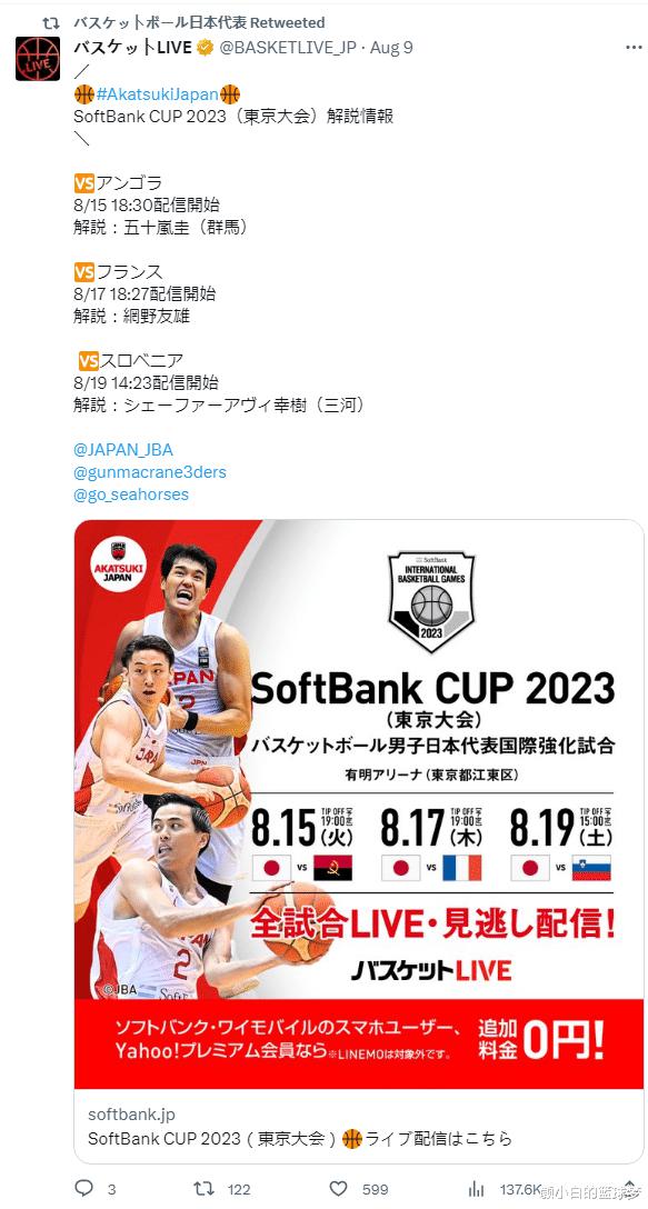 日本男篮再增1名归化球员：渡边归队硬实力大增 三场热身赛出成果(6)